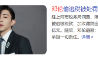 绯闻不断频塌房、被饭圈文化荼毒德云社郭德纲相声后继无人了？
